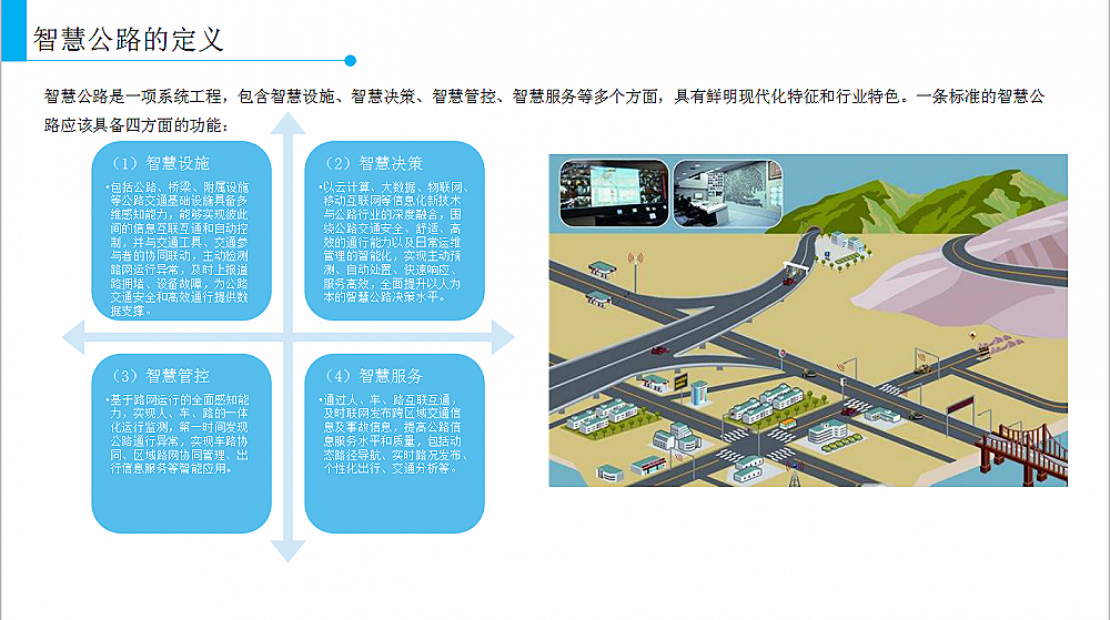 �ǻ۹�·��Ϣ��ƽ�_���x